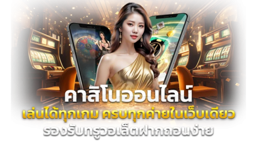Banmai88| เว็บพนันออนไลน์ที่ดีที่สุด✓ เว็บตรง 100%